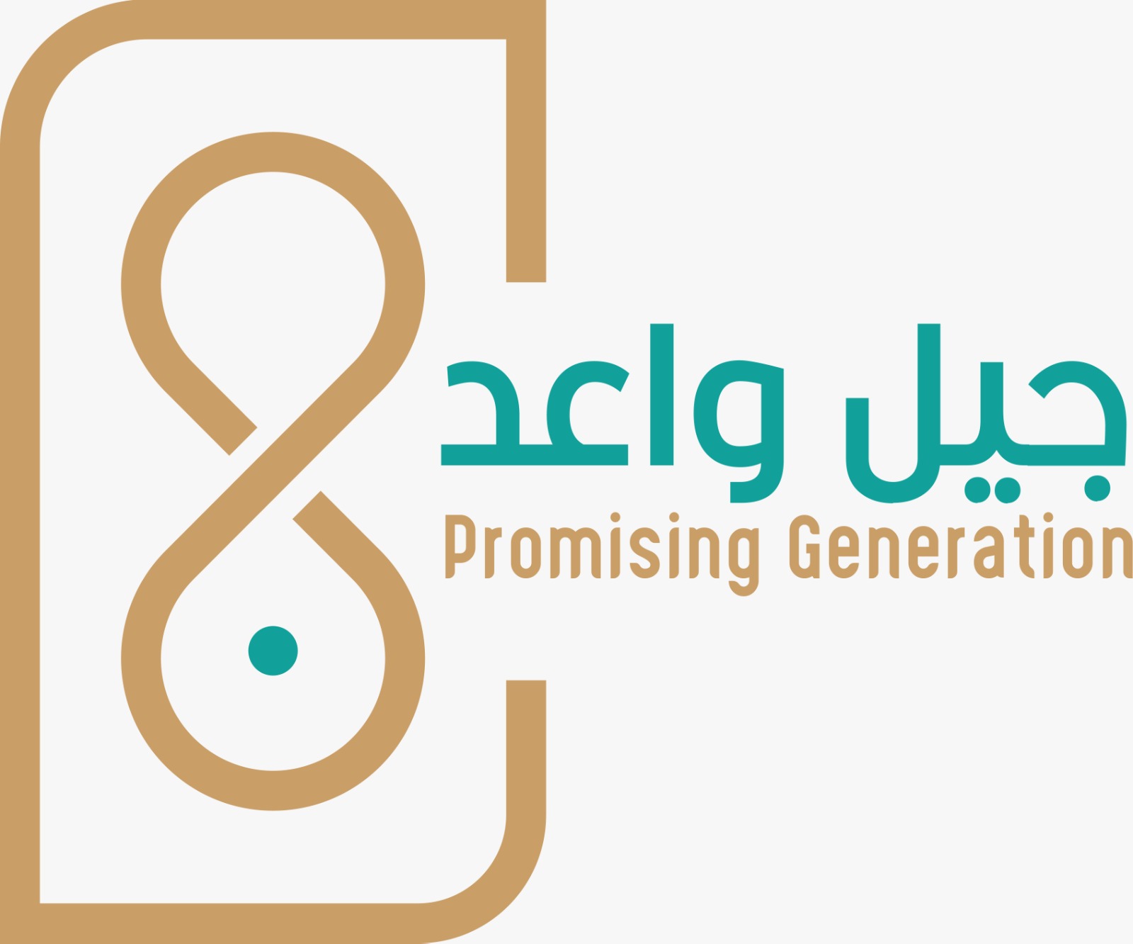 جيل واعد